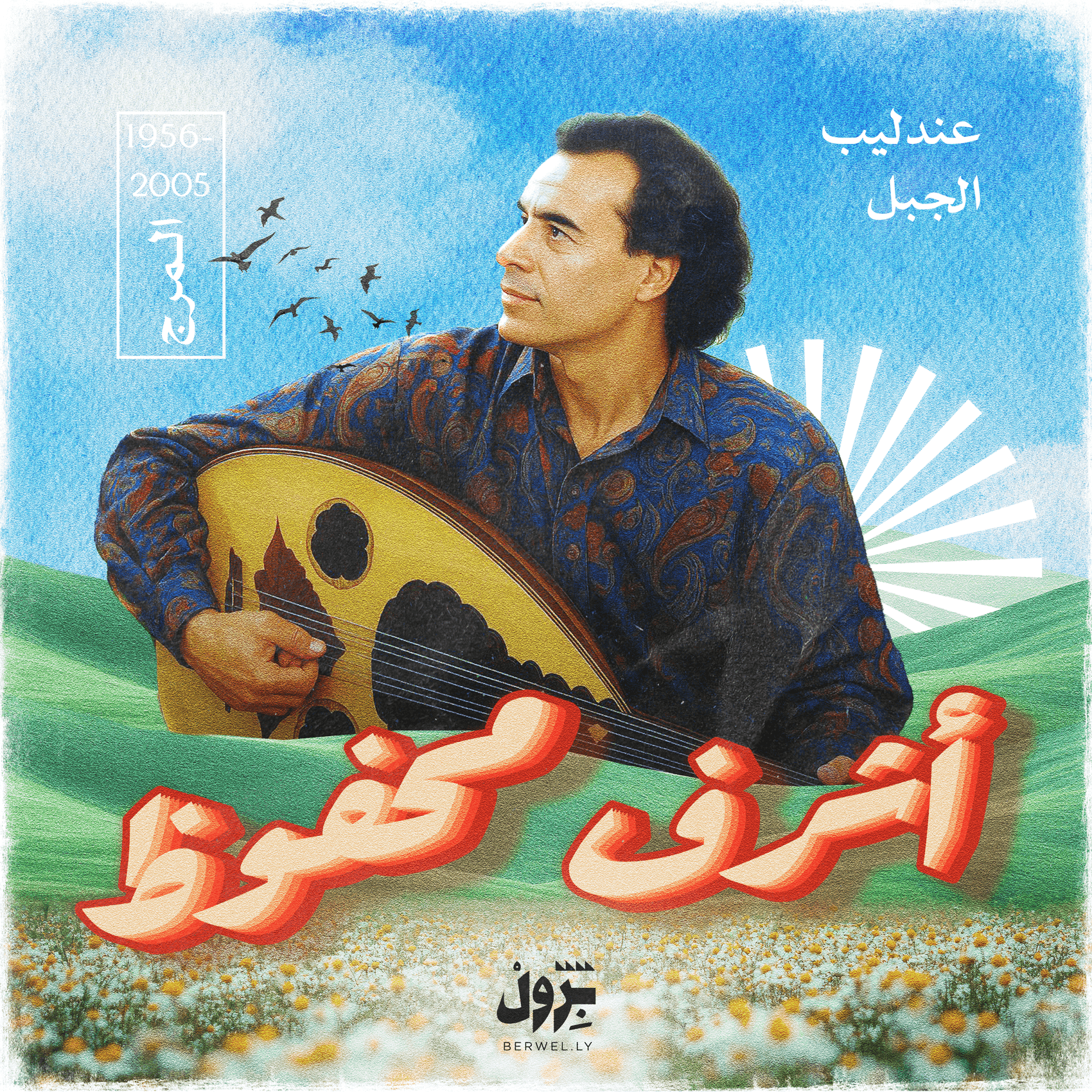 Ashraf Mahfoud