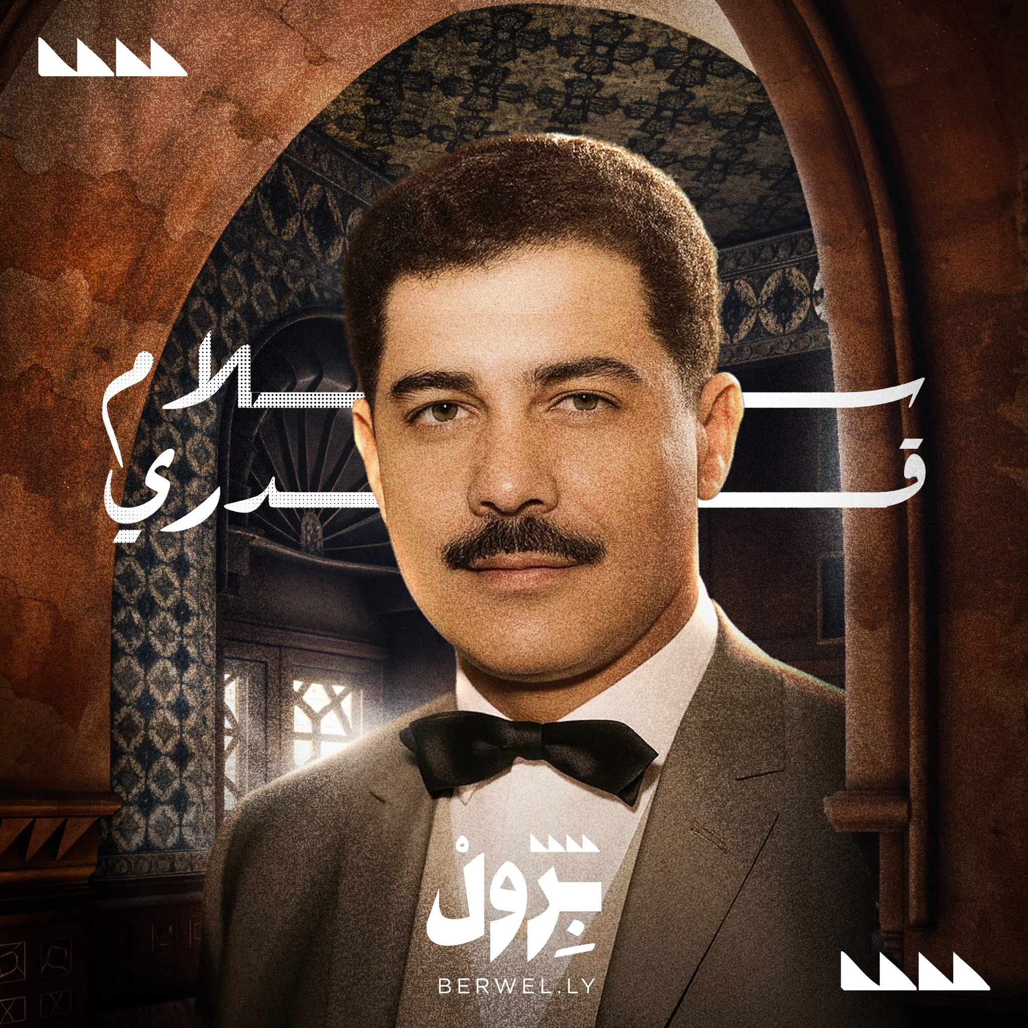 Salam Kadri