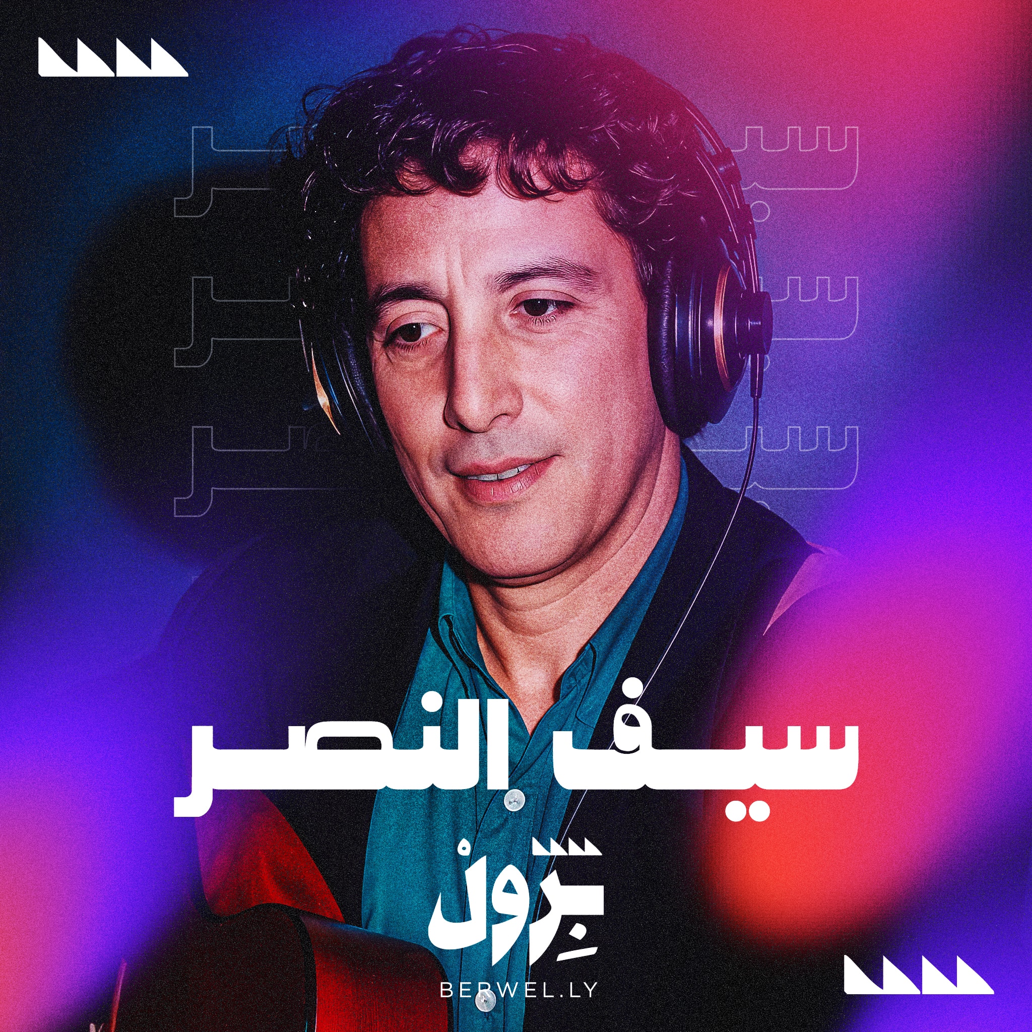 Said Al-Naser