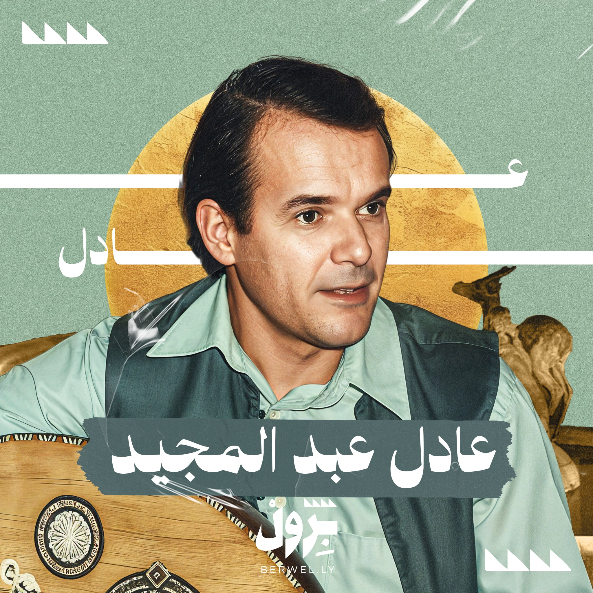 Adel Abdulmajeed