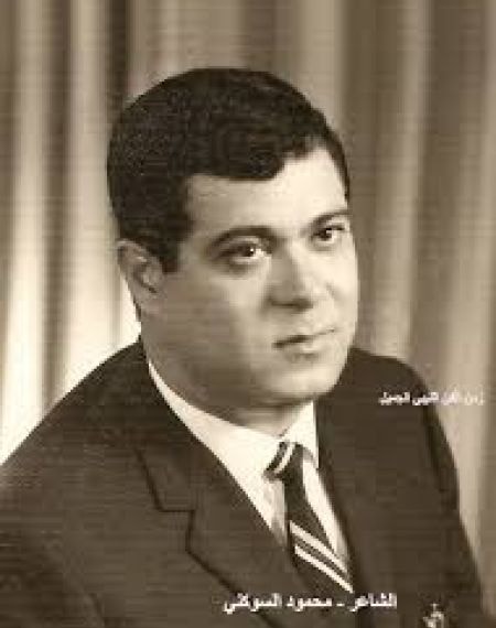 محمود السوكني