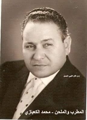 محمد الكعبازي